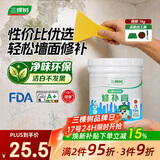 三棵树漆补墙膏乳胶漆白色墙面修补膏去污修复裂缝墙面翻新免漆腻子粉涂料