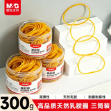 晨光(M&G)文具100g弹力橡皮筋 办公耐用橡胶圈 扎捆牛皮筋实用橡皮圈 办公用品 3桶装 ASC99334