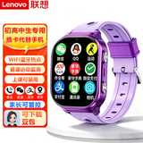 联想（Lenovo）智能儿童电话手表K2 防水GPS定位儿童学生手表 全网通4G视频拍照初高中生青少年男女表 紫色