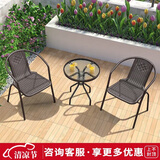 紫叶（ziye）阳台桌椅三件套户外桌椅仿藤椅小茶几组合铁艺休闲简约阳台小桌椅