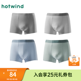 热风（Hotwind）男士内裤组合装男士莫代尔平角组合内裤青少年内裤短裤 花色(莫代尔-素色) 4条 XL