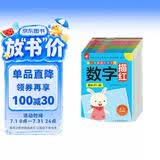 幼儿学前描红天天练——数字描红① 