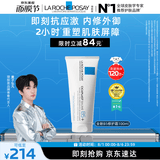 理肤泉【黄子弘凡同款】B5霜100ml修护舒缓保湿面霜护肤品生日礼物