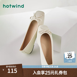热风（Hotwind）【商场同款】浅口单鞋女春季新款法式温柔时尚舒适平底一脚蹬女鞋 03米色 36