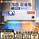 小米空调挂机 1.5匹巨省电Pro 新一级能效变频冷暖 智能自清洁 睡眠款节能壁挂式卧室舒适客厅家用米家 巨省电 1.5匹 16-20㎡