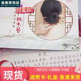 曲美思黑檀木簪流苏步摇发簪子女古风头饰盘发汉服配饰古装发钗挽发饰品 【桃木簪贺卡】B01