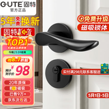 固特 GUTE静音门锁室内卧室分体锁磁吸锁黑色实木门把手通用房门锁具 G款[分体静音锁] 左右方向通用