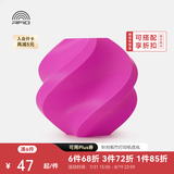 拓竹PLA Basic基础 3D打印耗材 高韧性易打印 RFID智能参数识别--净重1kg 品红10202 无料盘