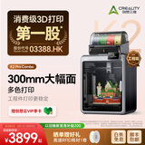 创想三维 K2 Pro 3D 打印机儿童礼物  家用桌面全自动调平 主动腔体恒温 AI监测 高精度立体造物 K2 Pro  多色打印套装 大陆版