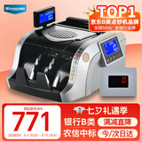 维融(weirong)农信银行中标点钞机 银行级智能语音验钞 支持2025新版人民币免升级新老混点N85(B)