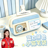 名遇奶蓝痛包笔袋文具盒大容量学生简约高颜值ins风小众不撞款小猫铅笔盒可爱萌系文具袋多功能收纳袋