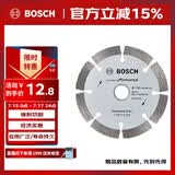 博世（BOSCH）切割机云石片金刚石锯片通用节段齿切割混凝土大理石砖直径110mm