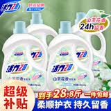 活力28山茶花洗衣液京东自营28.8斤（3.6kg*4瓶）整箱洗衣液京东自营