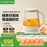 北鼎（Buydeem）养生壶 全自动温泡银耳壶 玻璃恒温家用养生花茶壶 大容量煮茶器煮茶壶 送礼好物礼物 【升级款】K123本白色 1.5L