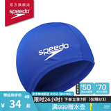 速比涛（Speedo）儿童聚酯纤维游泳帽不勒头布帽6-12岁 蓝色