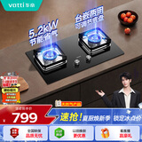 华帝【小灶王】燃气灶天然气嵌入式免费上门安装以旧换新小尺寸5.2kW猛火煤气灶双灶台燃气灶具i10106