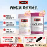 Swisse斯维诗 双抗小粉瓶 祛黄提亮60粒*1瓶+葡萄籽烟酰胺片180片*1瓶