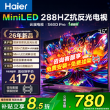 海尔（Haier）电视免费安装包安装抗反光电视S60D  3+64G大内存288HZ高刷MC防抖杜比音效双频WiFi6护眼平板电视 75英寸 包安装+抗反光+Mini LED+四重护眼 海尔包安装电视