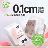 爹地宝贝拉拉裤水果Airpro新生婴儿一体裤成长小内裤超薄干爽超能吸L6片