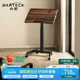 Brateck可移动床边桌升降桌任意桌沙发边桌边几电脑工作台桌书桌办公桌子