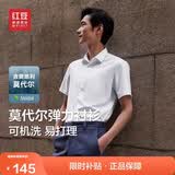 红豆（Hodo）短袖衬衫男莫代尔凉感爽滑纯色舒适短袖衬衣夏季男