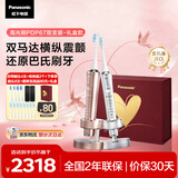松下电动牙刷进口双马达横纵扫振悬浮充电去渍护龈成人生日实用七夕礼物送男女友情侣套装PDP67
