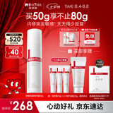 薇诺娜第二代特护霜50g舒敏保湿补水修护乳液面霜七夕情人节礼物