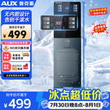 奥克斯（AUX）饮水机下置式家用冲奶立式冷热型保温杯快速加热触控选温饮水器制冷款YJX-0.75-06