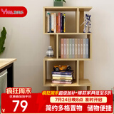 雅美乐 书架落地简易组合多层客厅书房阳台层架储物置物架子 四层