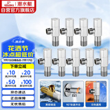 潜水艇（Submarine）F003-9黄铜加厚三角阀套装冷热通用八字阀国标4分进出水陶瓷阀芯