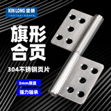 坚朗304不锈钢大门旗形铰链防火大门合页不锈钢W625081
