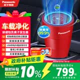 松下车载净化器纳米水离子净味器F-GPT01C纳诺怡X除菌除异味净化