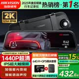 HIKVISION海康威视行车记录仪N6+ 1440P超高清星光夜视前后双录GPS时间校准