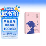 因为懂得 所以慈悲：张爱玲的倾城往事（2017年全新升级版）