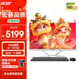 宏碁（acer）非凡GO 工作站级一体台式机电脑办公家用27英寸（intel至强 w-1370p 32G+1T）定制版