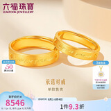 六福珠宝 黄金戒指承诺足金男士实心戒结婚礼物 计价GDGTBR0043 约7.14克