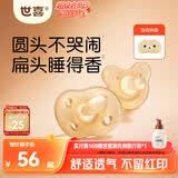 世喜安抚奶嘴0-3-6个月防胀气 新生婴儿日夜用 全硅胶带收纳盒随机发