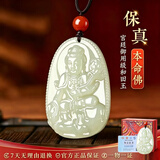 普生祥和田玉吊坠本命佛八大守护神男女挂坠 生肖龙蛇：普贤菩萨 大号：长约5.5cm