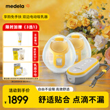 美德乐（Medela）吸奶器电动吸乳器可穿戴式享韵免手扶双边一体式防逆流按摩