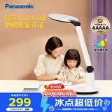 松下学习台灯减蓝光护眼台灯AAAAA级阅读台灯家用儿童护眼灯台灯P20