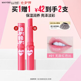 美宝莲宝蓓爱炫彩护唇膏 01无敌红芭比持久滋润打底1.7g 七夕情人节礼物