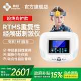 邦臣（BANGCHEN）经颅磁刺激仪动态rtms家用医用神经衰弱失睡焦躁眠脑循环治疗仪 院线款/触摸大屏【六头帽/建议12岁以下】