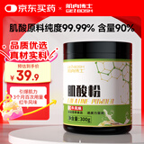 肌肉博士一水肌酸粉300g红牛味肌酸含量90% 纯度99.99% 健身训练运动
