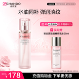 自然堂粉钻紧致细嫩玫瑰水110mL保湿滋润紧致弹润爽肤水七夕情人节礼物