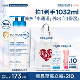 贝德玛（BIODERMA）【七夕情人节礼物】奶油霜面部护肤套装 乳液500ml*2