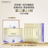 资生堂（SHISEIDO）悦薇智感紧塑焕白眼膜12对 提拉紧致抗皱淡纹 生日礼物礼盒