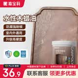 嘉宝莉（CARPOLY）防腐木油水性木蜡油木器清漆透明防腐户外实木亭子透明哑光0.5kg 