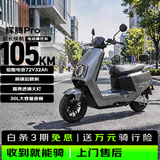 爱玛电动摩托车辉腾72V32AH长续航高颜值外卖家用舒适出行智能电动车 极地灰