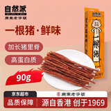 自然派休闲零食猪肉条一根猪90g鲜味 网红休闲食品猪肉脯肉干解馋小零食
