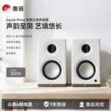 惠威（HiVi）Dazzle Prime有源HiFi音箱 家用无线蓝牙书架箱高保真hifi电视电脑音响D300+ 白色